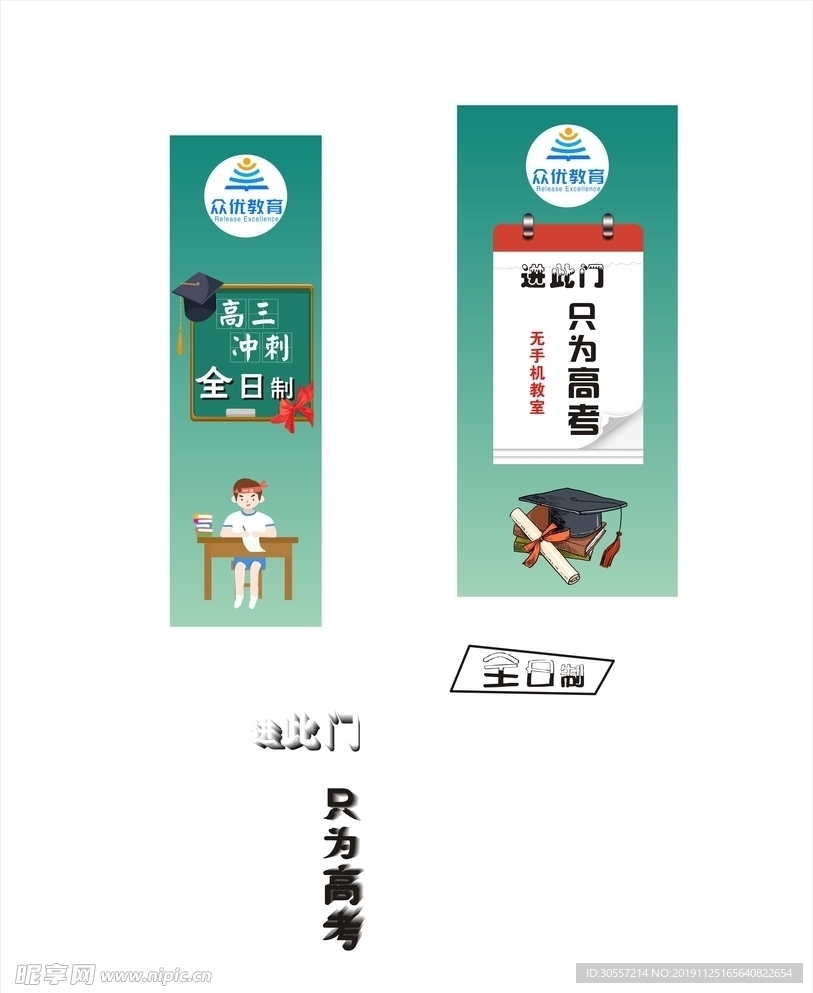 门贴