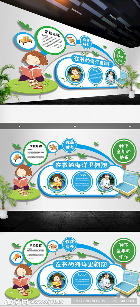 幼儿园文化墙