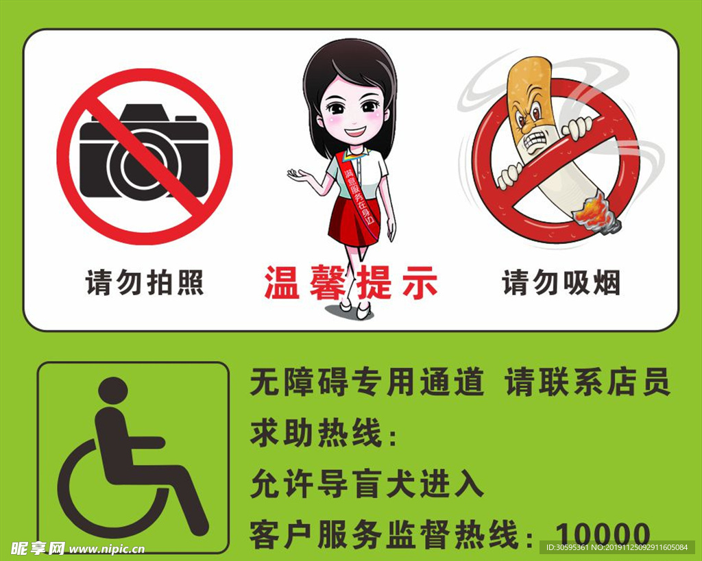 温馨提示
