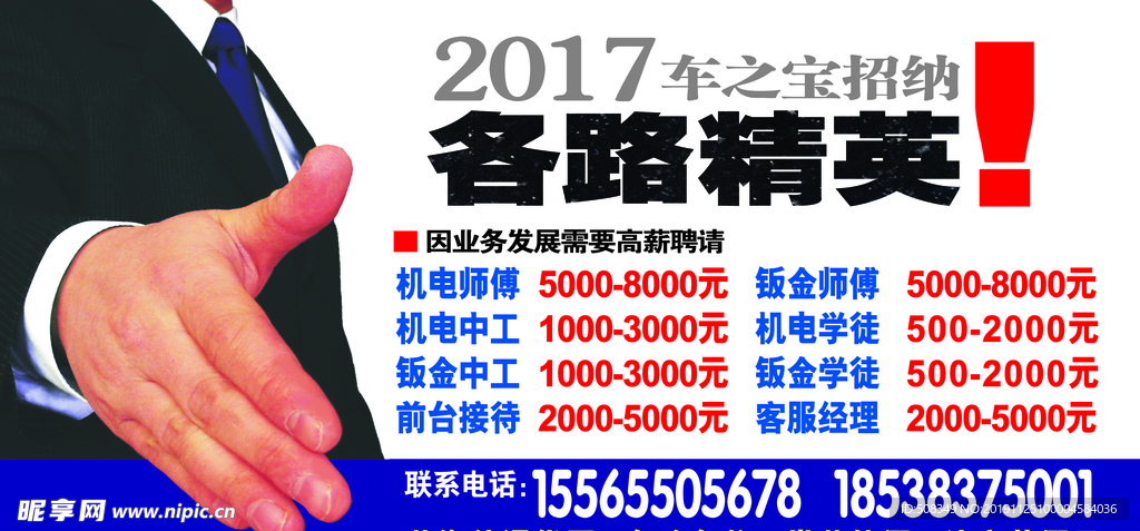 招聘