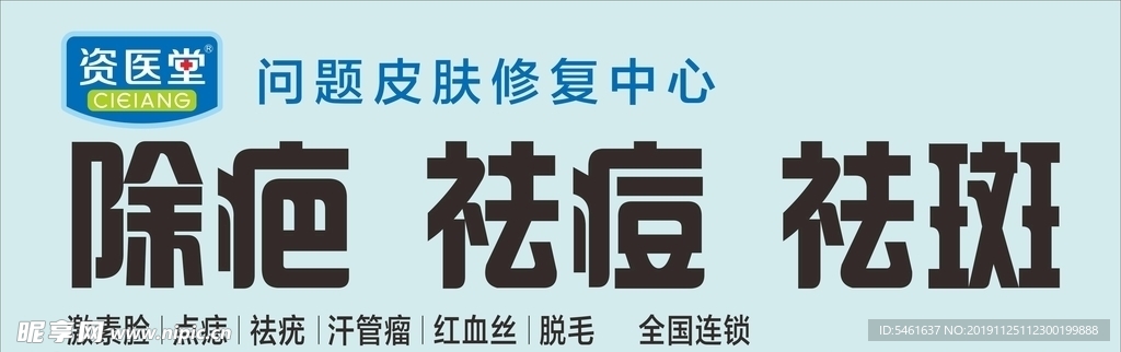 资医堂 logo