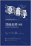 教学辅导