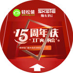 活动地贴设计