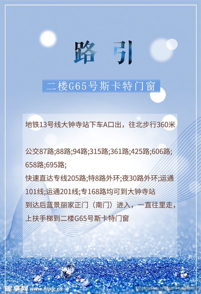 路引展示牌子设计