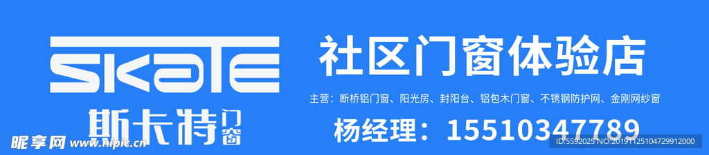 社区门窗体验店正面