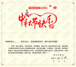 中秋节快乐贺卡内页设计