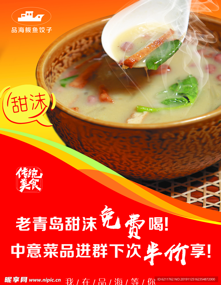 甜沫