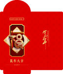 鼠年红包