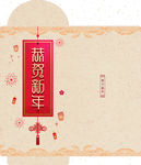 鼠年红包