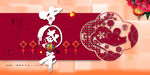 鼠年