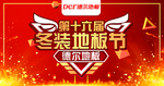 德尔