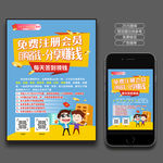 购物返利海报
