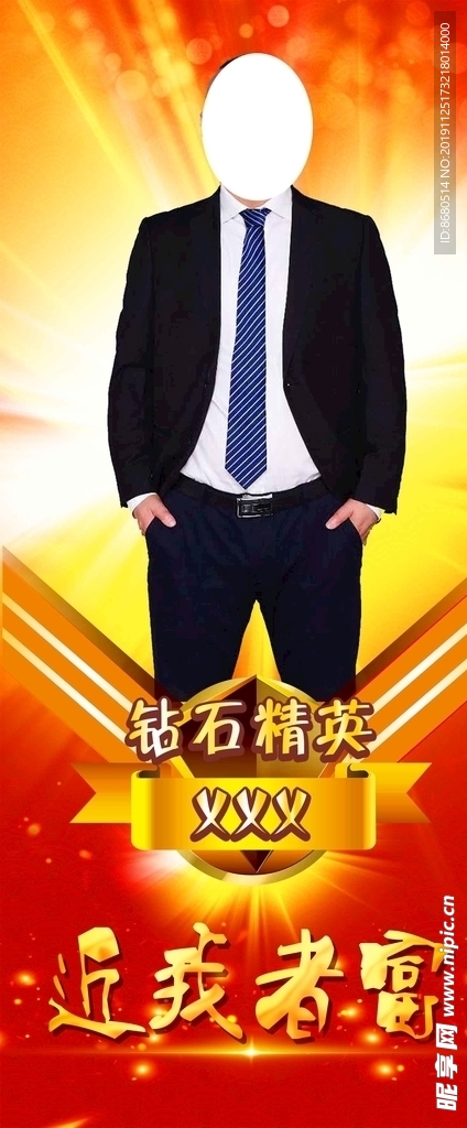 个人荣誉展架