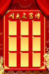 网点主管榜