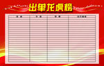 出单龙虎榜