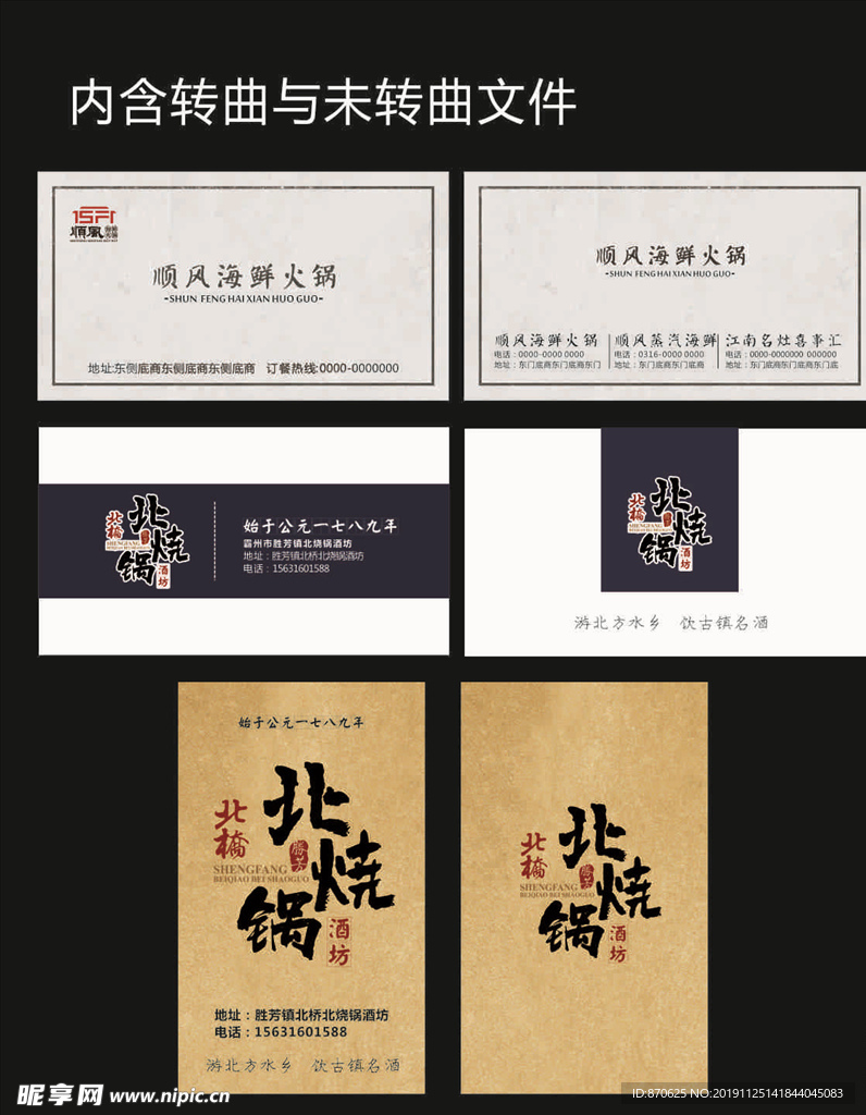 酒店名片