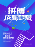 励志