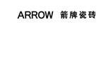 箭牌瓷砖标志