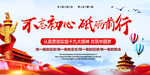 不忘初心
