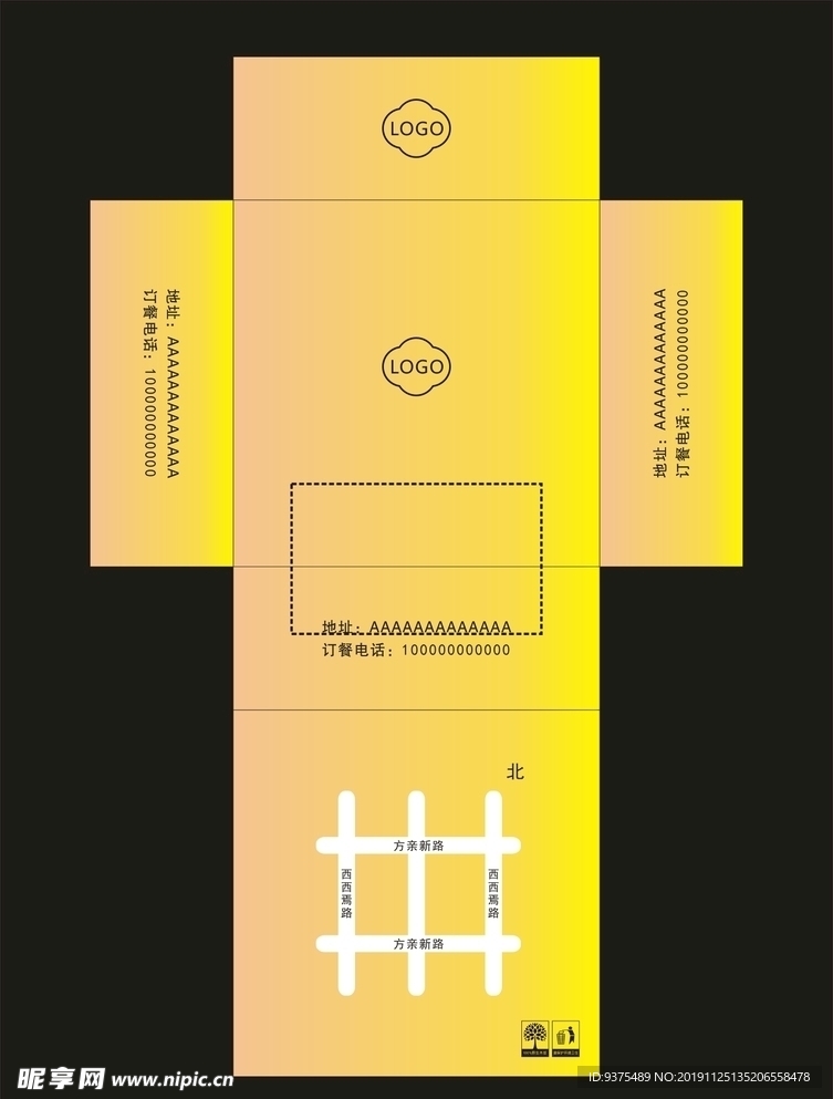 餐巾纸盒