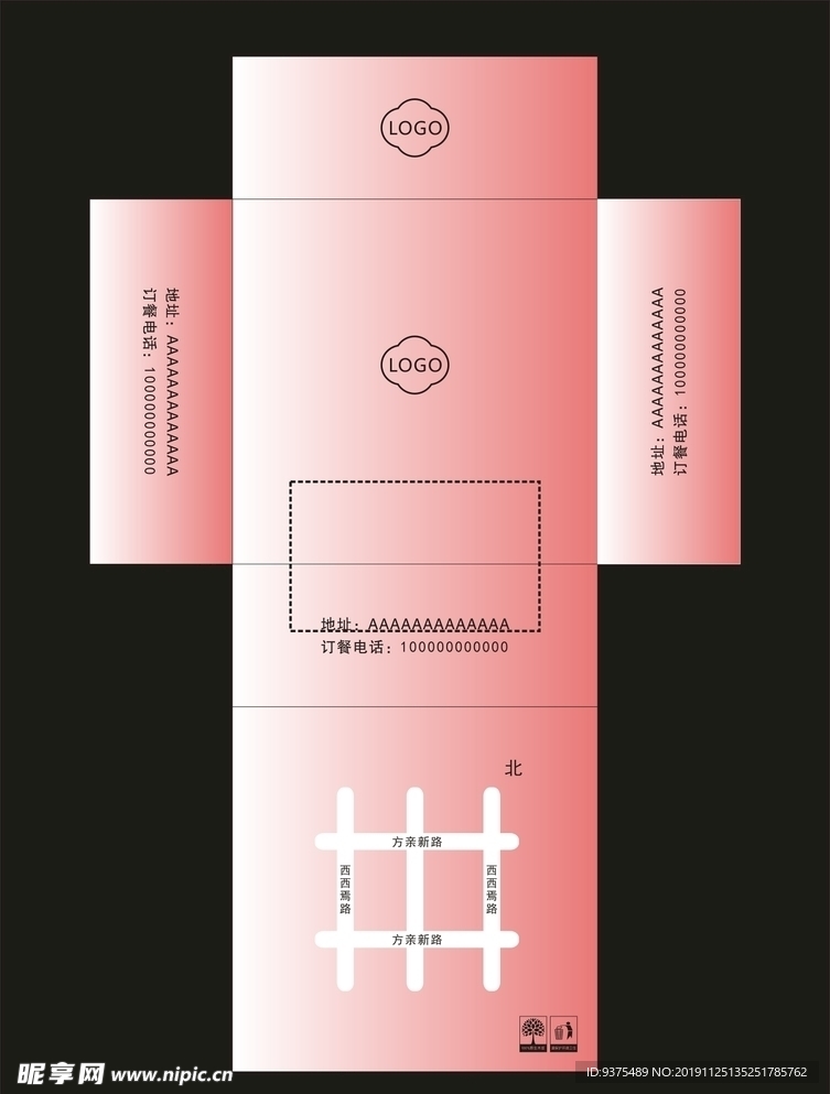 餐巾纸盒