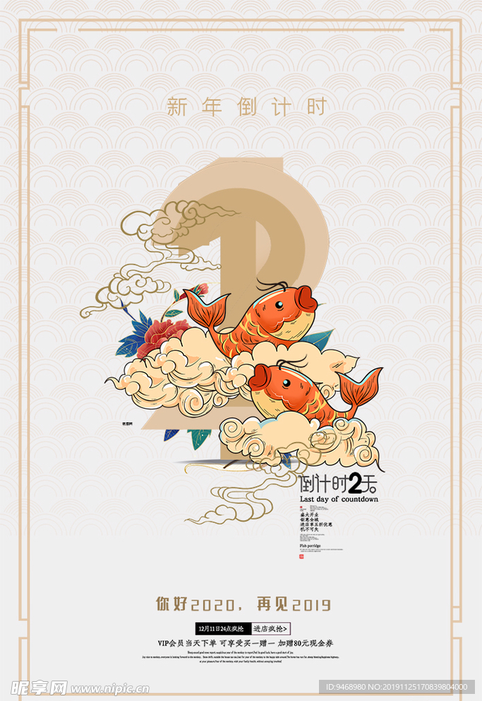 倒计时