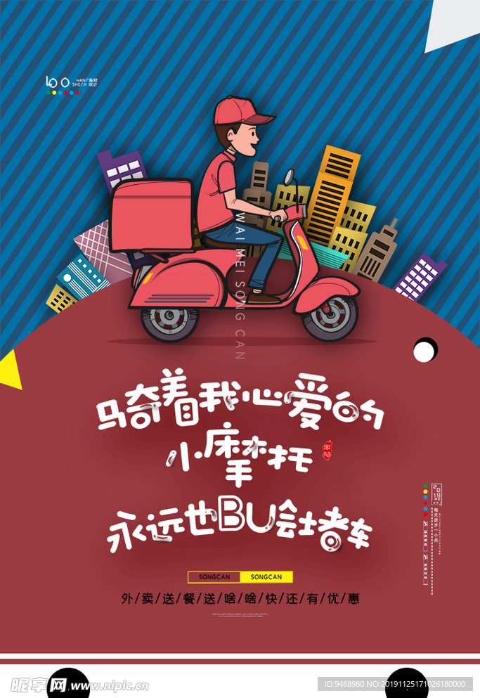 外卖