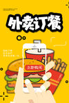 外卖