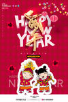 新年海报