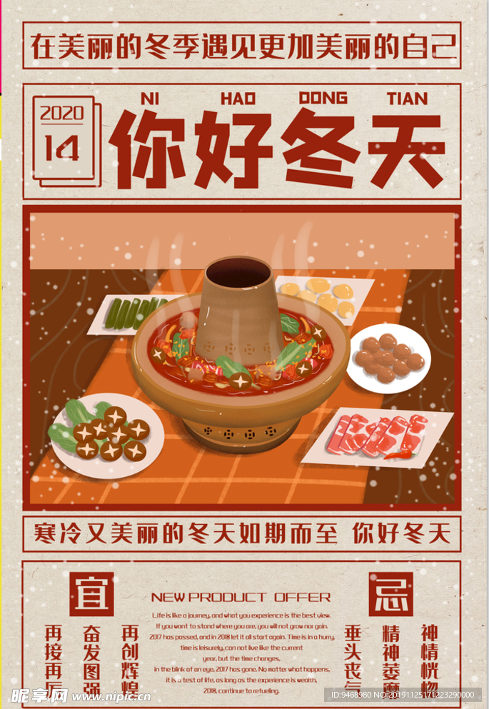 火锅