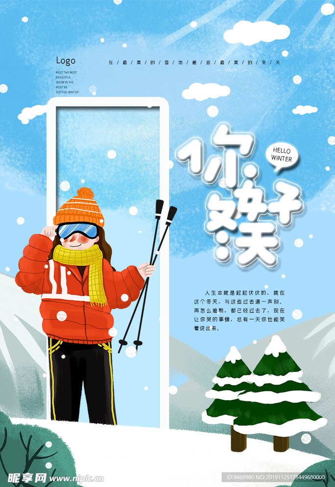 滑雪