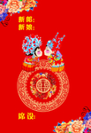 婚宴水牌海报
