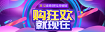 淘宝1212购狂欢