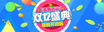 淘宝双12盛典