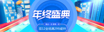 淘宝双12盛典海报