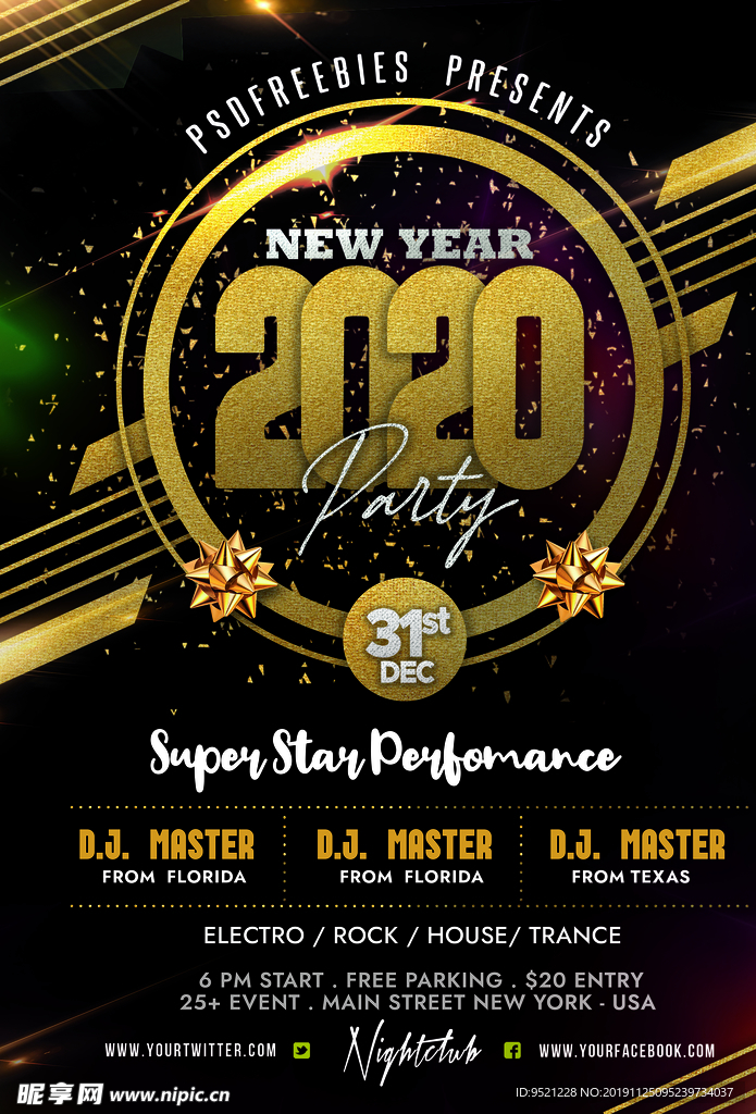 2020新年派对海报
