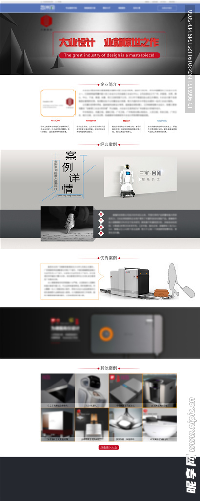 智能机器专题