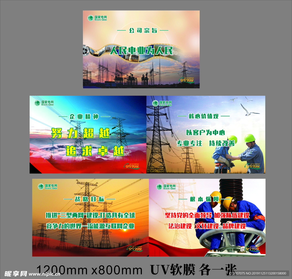 国家电网  国家电网LOGO
