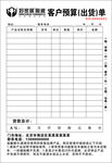 联单  出货单