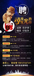 房产公司招聘展架