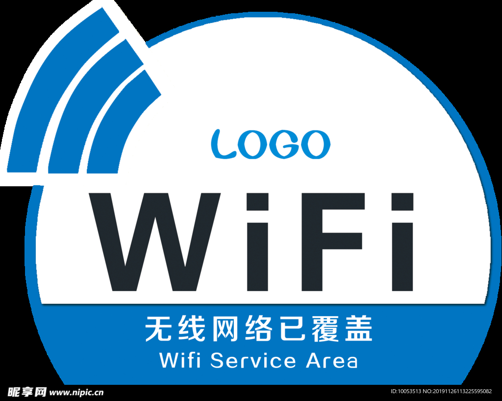 wifi贴