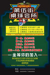 台球比赛