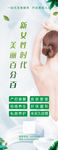美容院易拉宝