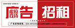 广告位招租 广告位招商 广告位
