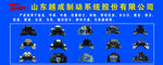 制动系统