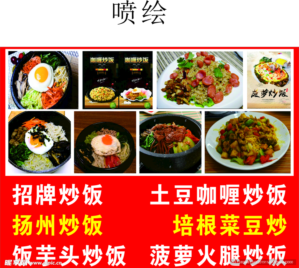 炒饭