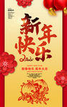 新年快乐