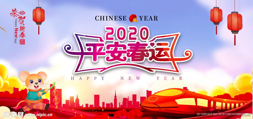 春运