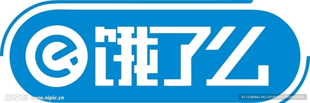 饿了么
