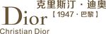 迪奥